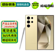 三星 Galaxy S24 S24+ S24ultra AI手機 超視覺(jué)影像 第三代驍龍8 二手手機 【S24 Ultra】鈦羽黃 12GB+512GB 99新 精選靚機 0首付12期免息