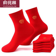 俞兆林【3雙裝】紅色襪子本命年男女屬蛇福襪結(jié)婚情侶中筒襪新年襪 鴻運(yùn)襪 3雙 均碼 （36-43）