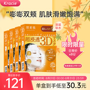 肌美精（Kracie）3D橙彈力緊致面膜4盒裝 （4片/盒）七夕情人節(jié)女生生日禮物