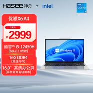 神舟（HASEE）【國家補貼20%】?jì)?yōu)雅X6-16英寸輕薄本商務(wù)辦公本筆記本電腦(i5-12450H 16GB 512G WiFi6)銀色