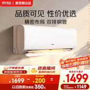 京燦奧克斯空調 大1.5匹掛機 國家補貼 新1級能效 變頻冷暖臥室掛式KFR-35GW/BpR3JDFW(B1)