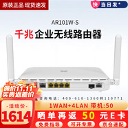 華為（HUAWEI） 企業(yè)級(jí)千兆核心路由器 Web網(wǎng)管多WAN口商用高速寬帶VPN高性能工業(yè)級(jí)網(wǎng)關(guān) AR101W-S無(wú)線路由器帶機(jī)50 貨發(fā)替代款