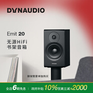 丹拿（DYNAUDIO）意境系列  Emit 20 HiFi無(wú)源書(shū)架音響發(fā)燒音箱 木質(zhì) 2.0聲道 啞光黑 一對