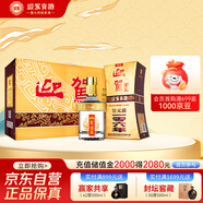 迎駕貢酒 金星 濃香型白酒 42度 520ml*4瓶 整箱裝