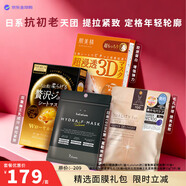 日本抗初老禮包肌美精4片lululun7片皇后秘密7片佑天蘭3片共21片