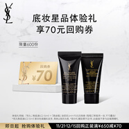 圣羅蘭（YSL）星享盒底妝系列（粉底液LC2 亮肌乳）