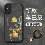 圖拉圖適用蘋(píng)果XSMax手機殼全包鏡頭防摔iPhoneXR硅膠保護套X/XS復古風(fēng)國潮男女小羊皮紋馬年軟殼 蘋(píng)果XSMax【黑金藤葫蘆】