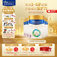 美素佳兒（Friso）皇家美素佳兒奶粉4段 荷蘭原裝進(jìn)口 36-72個(gè)月兒童配方奶粉 4段800g*6罐