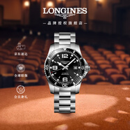 浪琴（LONGINES）瑞士手表 康卡斯潛水系列 機械鋼帶男表L37424566