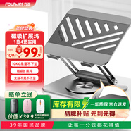 方正Founder筆記本電腦支架 帶擴展塢HUB平板散熱架360°旋轉無(wú)極升降懸空立式適用蘋(píng)果Mac聯(lián)想拯救者集線(xiàn)器架