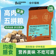 朗親貓糧凍干五拼10斤裝營(yíng)養均衡成貓專(zhuān)用美短英短布偶通用貓主糧5kg