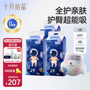 十月結晶全護新生冒險家嬰兒紙尿褲超柔寶寶尿不濕L碼150片 送洗護4件套