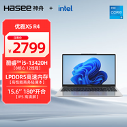 神舟（HASEE）【國家補貼20%】?jì)?yōu)雅X5 13代酷睿i5 15.6英寸輕薄商務(wù)筆記本電腦(i5-13420H 16GB  512G 1080P)銀