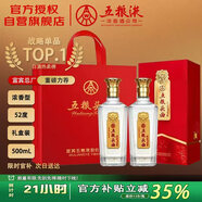 五糧液股份 五糧頭曲金標龍頭酒濃香型白酒52度500ml*2瓶 經(jīng)典精品窖藏