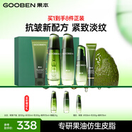 果本鱷梨抗皺緊致護膚品套裝禮盒 補水乳套裝美妝護膚化妝品生日禮物