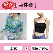 浪莎夏季薄款網(wǎng)紗防曬打底衫字母印花長(cháng)袖t恤女2023早春新款洋氣上衣 綠色+黑色小背心 【商城優(yōu)質(zhì)版】 S 建議70-89斤
