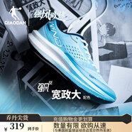喬丹QIAODAN強風(fēng)SE專(zhuān)業(yè)馬拉松競速訓練運動(dòng)鞋男體測鞋強風(fēng)吹拂-夏思凝 藍-男-寬政大-腳寬拍大半碼 42.5