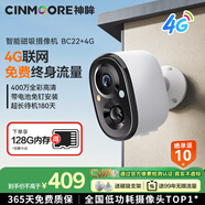 神眸4g終身免流量免插電可移動(dòng)監控無(wú)線(xiàn)攝像頭無(wú)需wifi磁吸免打孔入戶(hù)門(mén)家用高清手機遠程室內外帶夜視