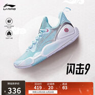 李寧閃擊9 籃球鞋男鞋輕質(zhì)回彈耐磨透氣專(zhuān)業(yè)運動(dòng)鞋ABPT001