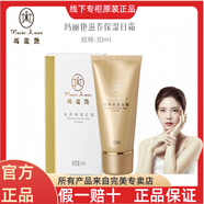 瑪麗艷滋養晚霜 保濕日霜 專(zhuān)賣(mài)店正品 假一罰十 瑪麗艷保濕日霜