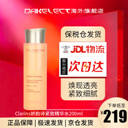 嬌韻詩(shī)（CLARINS） 青春賦活分齡精華水保濕補水粉水小姐姐水彈簧 煥顏緊致分齡彈簧水  200ml