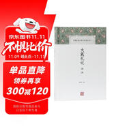 大戴禮記譯注/中國古代名著全本譯注叢書