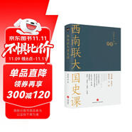 西南聯(lián)大國(guó)史課（諸子百家之后，又一場(chǎng)思想文化的盛宴！爆款歷史大號(hào)溫乎 @溫伯陵 重磅推薦?。?
                                         title=