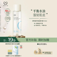 自然之名 酵母植萃煥能精華露 保濕爽膚水濕敷水125ml