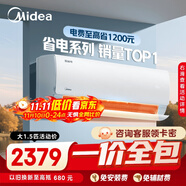 美的（Midea）【一價(jià)全包】美的空調(diào) 大1.5匹 酷省電 新一級(jí)能效 變頻冷暖 省電壁掛式臥室掛機(jī)KFR-35GW/N8KS1-1