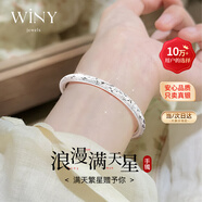 唯一（Winy）銀手鐲足銀9999滿(mǎn)天星實(shí)心鐲子媽媽生日禮物送女友老婆款純銀飾品