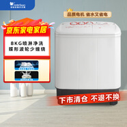小天鵝（LittleSwan）雙桶雙缸洗衣機半自動(dòng) 8公斤 噴淋漂洗強力去污 以舊換新 操作簡(jiǎn)便 租房家用 TP80VDS08