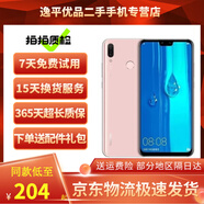 華為 HUAWEI 暢享9 Plus 二手手機 4G智能手機海思麒麟710處理器大屏手機 櫻語(yǔ)粉 4GB+128GB 9成新