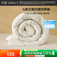 水星家紡被子春秋被秋冬被子被芯艾草纖維被褥自然發(fā)熱被約3.3斤150*210cm