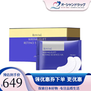 資生堂悅薇塑顏抗皺眼膜眼部小熨斗淡化眼紋滋潤保濕緊致眼周肌膚 小熨斗眼膜 24片