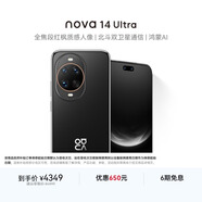 華為 nova 14 Ultra  1TB  曜金黑 全焦段紅楓質(zhì)感人像 天通北斗雙衛星通信 鴻蒙智能手機