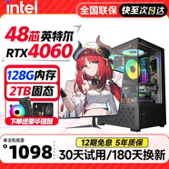 巔峰戰神酷睿i7升24核電競臺式機電腦4060電競主機128G內存吃雞獨顯辦公組裝大額補貼家用游戲水冷電腦整機 主機+32英寸【高刷顯示器+鼠鍵套】 套一:酷睿i7強芯/16G/256G/性能辦公集顯