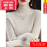 東方鴨25年秋冬新款羊毛衫女貼身保暖毛衣修身羊.絨內搭打底針織衫上衣 杏色 厚款 L 建議100-115斤