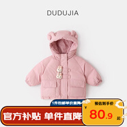 嘟嘟家女童棉襖冬裝加厚兒童棉服冬季潮寶寶外套深冬洋氣童裝 粉色 80