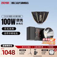智云寫(xiě)趣CX100補光燈 100W攝影口袋燈直播間專(zhuān)業(yè)手持便攜單反相機手機美顏戶(hù)外視頻室內常亮燈cob 【柔光套裝】CX100標配+40D柔光箱