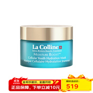 科麗妍（LA COLLINE）補(bǔ)水面膜50ml 水潤(rùn)保濕 敏肌可用
