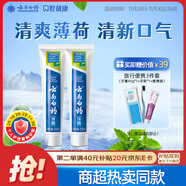云南白藥【采銷(xiāo)推薦】經(jīng)典薄荷護齦牙膏套裝 清新口氣改善牙齦問(wèn)題210g*2