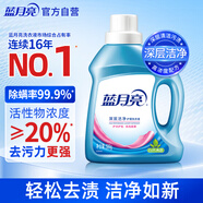 藍月亮 深層潔凈護理洗衣液 自然清香 500g/瓶 強效去污