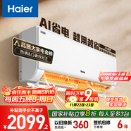 海爾（Haier）小紅花套系 凈省電1.5匹掛機臥室節能壁掛式空調 KFR-35GW/E1-1家電國家補貼20%以舊換新