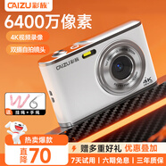 彩族（CAIZU）前后雙鏡頭6400萬(wàn)像素高清數碼相機 自拍vlog卡片機學(xué)生校園可上傳手機Z3升級款取代ccd照相機128G
