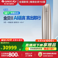 格力空調 金貝-Ⅲ 2匹/3匹 新一級能效家用臥室客廳柜機 3匹 一級能效 【優(yōu)雅金】金貝-Ⅲ升級款