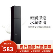 POLA寶麗碧艾黑ba洗面奶pola抗糖面霜眼霜補水保濕緊致水乳套裝護膚品 經(jīng)典版黑BA化妝水120ml