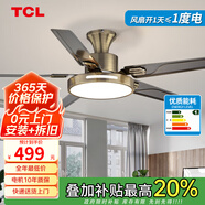 TCL 風(fēng)扇燈大尺寸風(fēng)力家用一體鐵藝客廳餐廳電扇燈吊扇燈2025新款 吸頂古銅色52寸-變頻-(遙控)48W