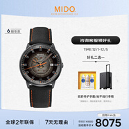 美度（MIDO）瑞士手表 指揮官 幻影款 商務(wù)休閑 機械男表送男友