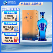 洋河 藍色經(jīng)典 海之藍 42度 520ml 單瓶裝 綿柔濃香型白酒