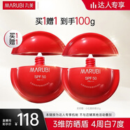 丸美防曬霜 【達人專(zhuān)享】小紅盾輕透美白防曬乳SPF50 PA+++50g